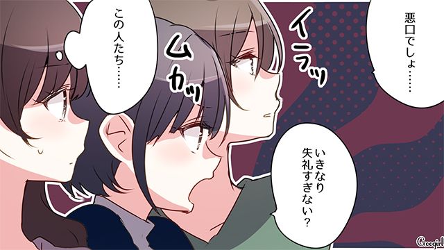 中学同窓会でいじめっ子から悪口を言われ…「ぜんぜん変わってないね！」嫌味で返した30歳女性の話