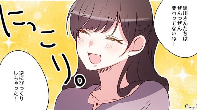 中学同窓会でいじめっ子から悪口を言われ…「ぜんぜん変わってないね！」嫌味で返した30歳女性の話