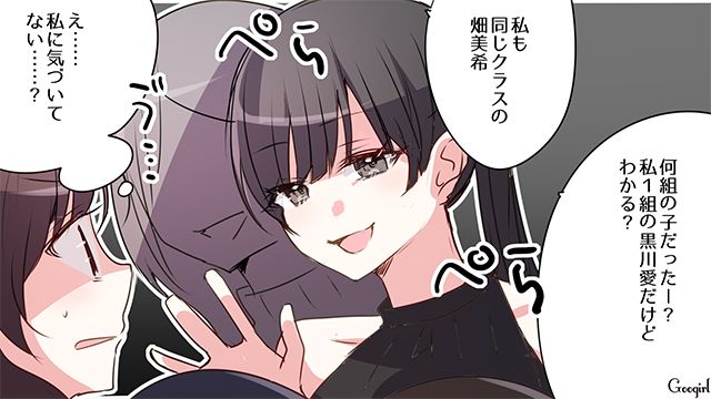 中学同窓会でいじめっ子から悪口を言われ…「ぜんぜん変わってないね！」嫌味で返した30歳女性の話