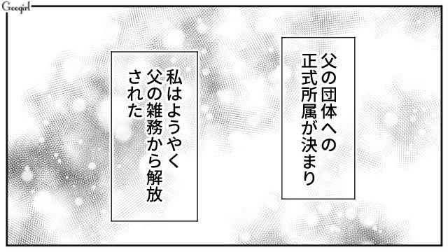 父親から解放され、初アルバイトで初お給料！「ありがとう、お姉ちゃん」弟に高価なプレゼントをした長女の話