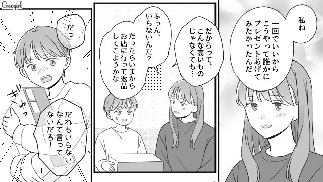 父親から解放され、初アルバイトで初お給料！「ありがとう、お姉ちゃん」弟に高価なプレゼントをした長女の話