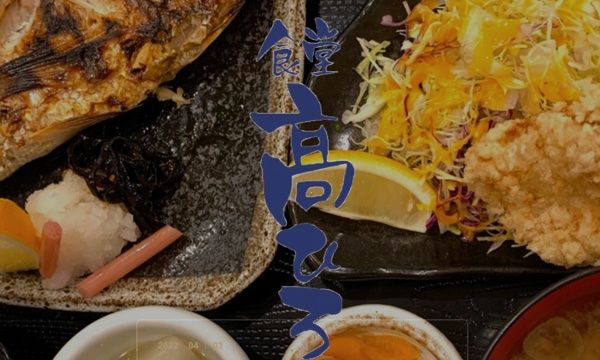 【東京都杉並区】毎日の生活に寄り添う街の定食屋「食堂 髙ひろ」が、「西荻高架下」にオープン！
