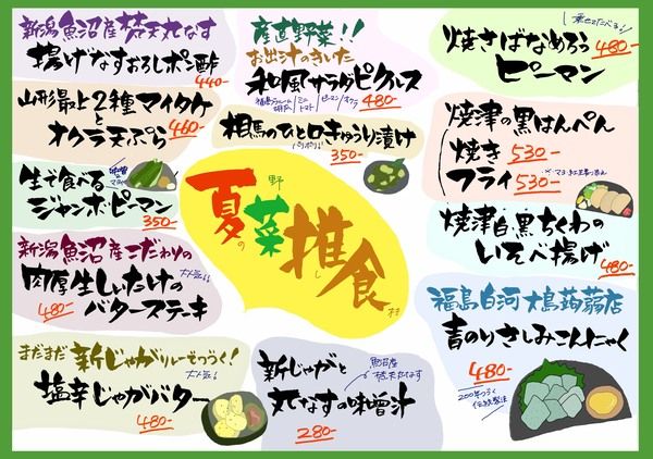 【東京都杉並区】毎日の生活に寄り添う街の定食屋「食堂 髙ひろ」が、「西荻高架下」にオープン！