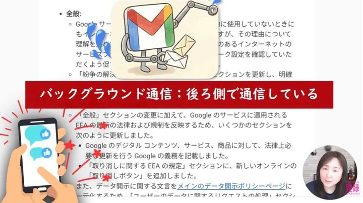知らない間のデータ消費を防ぐ！スマホの通信設定の見直し