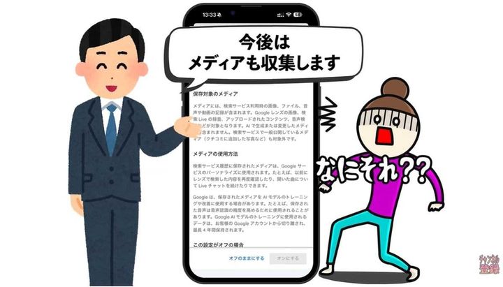 メディア保存をオフに！AI学習から個人情報を守るプライバシー設定