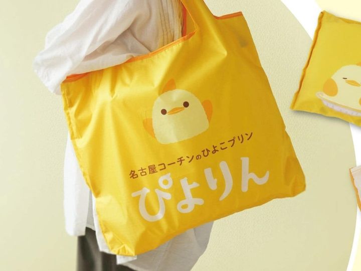 名古屋の人気スイーツ「ぴよりん」をモチーフにした「ぴよりん ポケッタブルエコバッグ」が発売されます。2種類のデザインを用意。買い物や外出が楽しくなりそうです。※画像：株式会社サントス