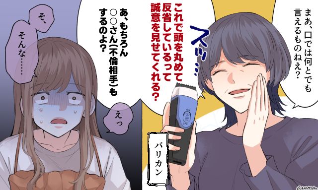「これで頭を丸めて誠意を見せてくれる？」不倫女が青ざめた義母のお仕置き