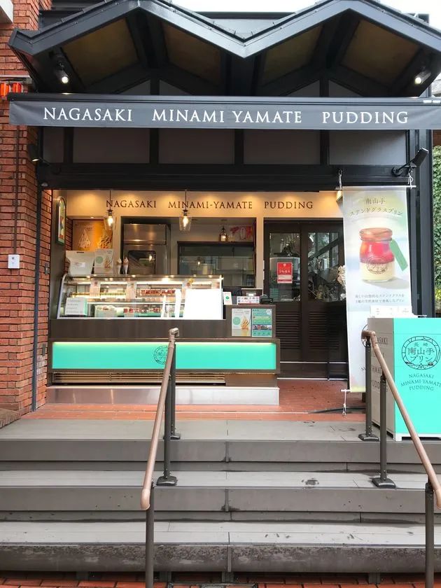 「NAGASAKI MINAMI YAMATE