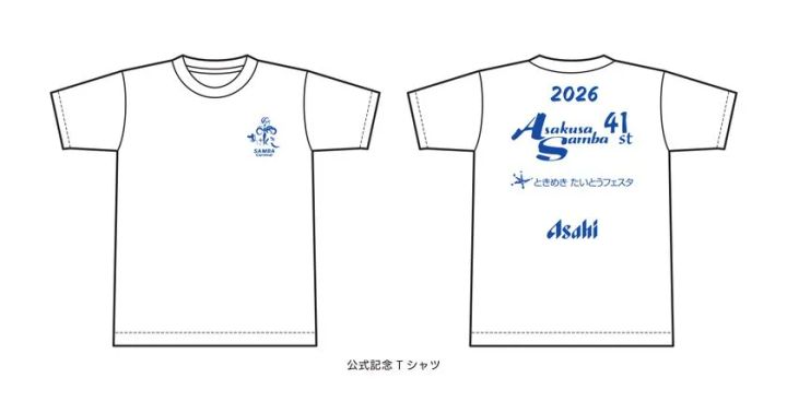 白い公式記念Tシャツの表面と背面を並べ