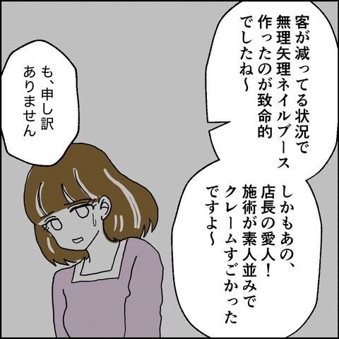 不倫の慰謝料30万円！？／紙屋束実