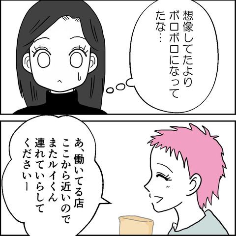 不倫の慰謝料30万円！？／紙屋束実