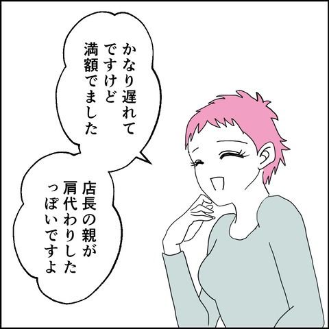 不倫の慰謝料30万円！？／紙屋束実