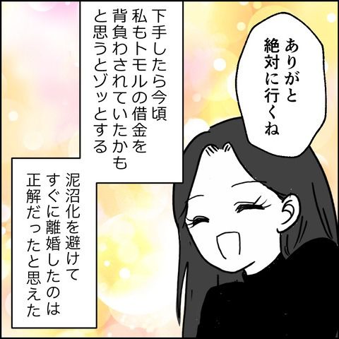 不倫の慰謝料30万円！？／紙屋束実