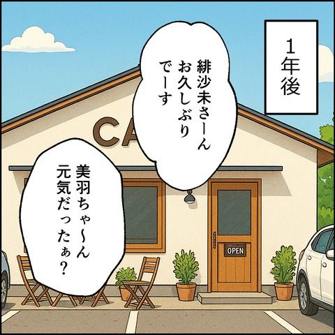 不倫の慰謝料30万円！？／紙屋束実