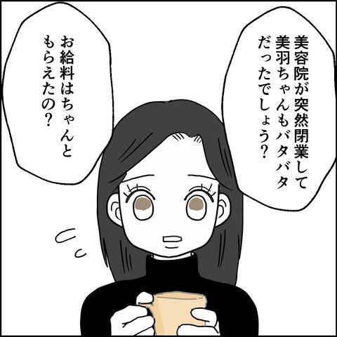 不倫の慰謝料30万円！？／紙屋束実