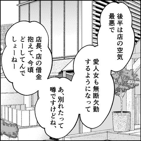 不倫の慰謝料30万円！？／紙屋束実