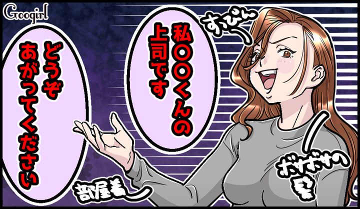 まさか不倫…？ 夫の単身赴任先に行ったら「すっぴん部屋着」の女上司がいた話