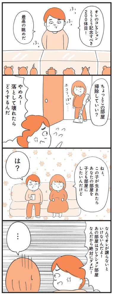 いい加減、捨ててよ…〈モノを溜め込む人〉の意外な理由とは？【もしかして…発達障害！？】