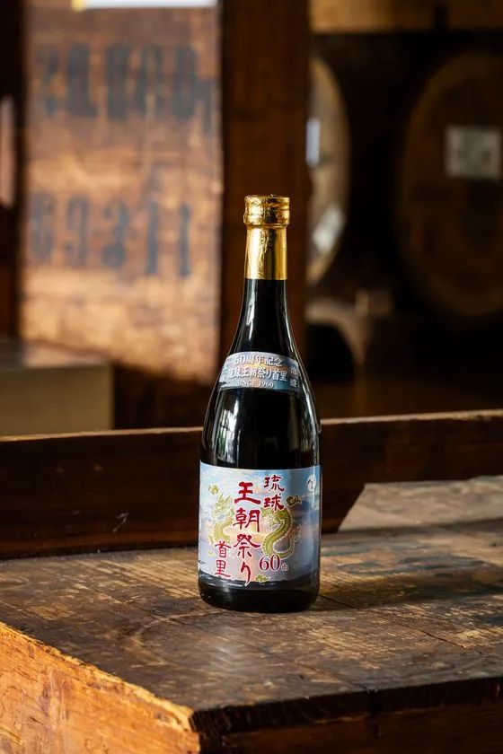 琉球泡盛60周年記念ボトル