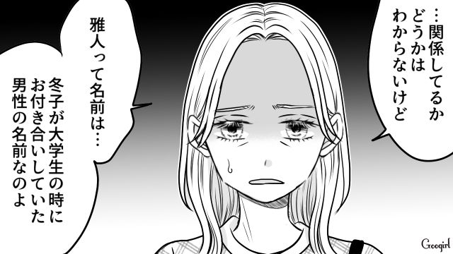 1歳息子を偏愛する妻…何か言いたげな義母を問いつめたところ、我が子に元カレの名前をつけたと判明した話