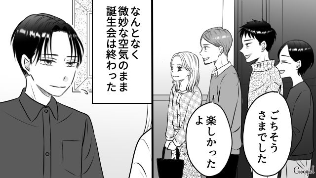 1歳息子を偏愛する妻…何か言いたげな義母を問いつめたところ、我が子に元カレの名前をつけたと判明した話