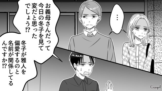 1歳息子を偏愛する妻…何か言いたげな義母を問いつめたところ、我が子に元カレの名前をつけたと判明した話