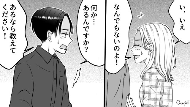 1歳息子を偏愛する妻…何か言いたげな義母を問いつめたところ、我が子に元カレの名前をつけたと判明した話