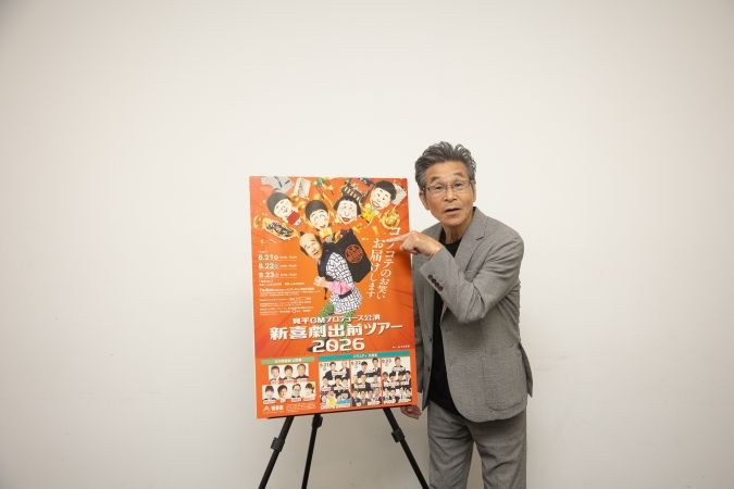間寛平様2