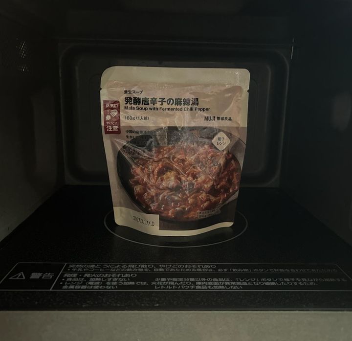 麻辣