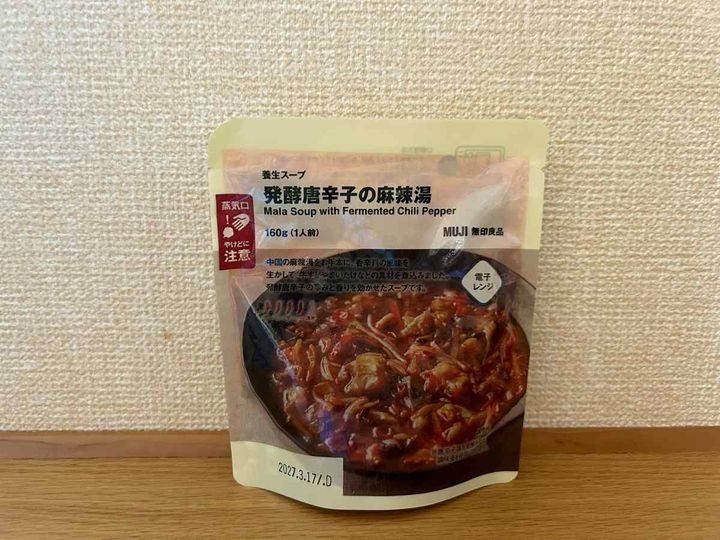 麻辣 (2)