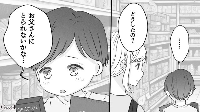 パントリーで見た息子の行動…「食い尽くし夫」の無神経さに絶句した話