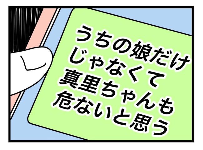 SNSに子供の顔を晒すママ／ツムママ