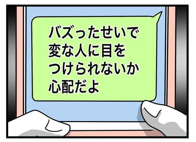 SNSに子供の顔を晒すママ／ツムママ
