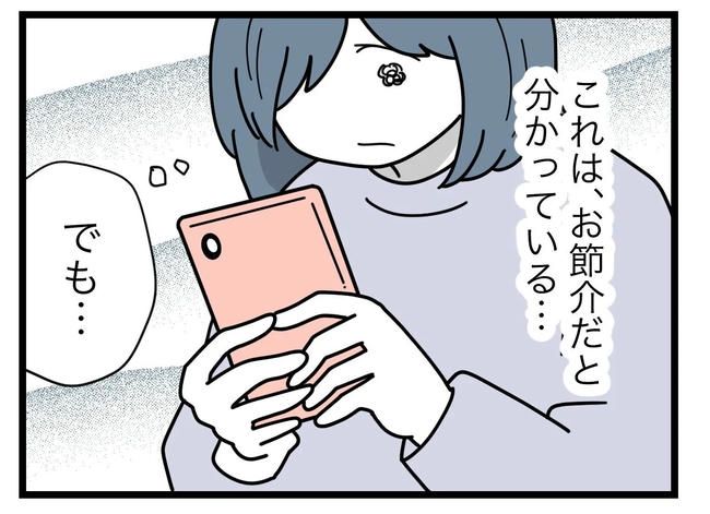 SNSに子供の顔を晒すママ／ツムママ