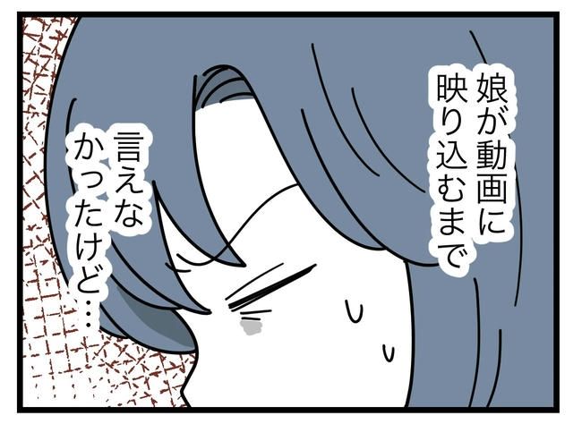 SNSに子供の顔を晒すママ／ツムママ