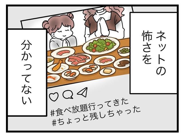 SNSに子供の顔を晒すママ／ツムママ