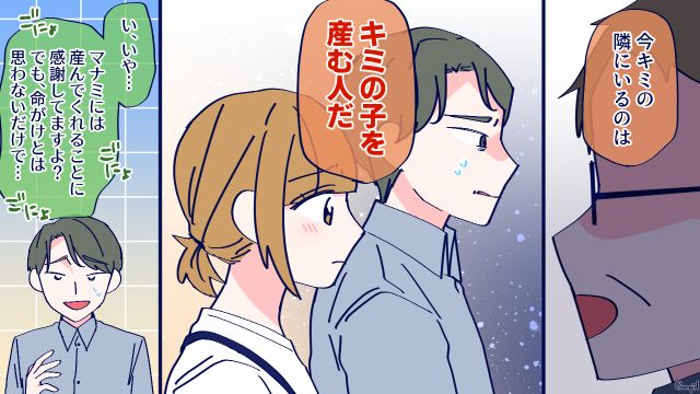 娘婿から出産より仕事のほうが命がけだと主張され…「数字で出してもらいたい」逃げ道を塞いだ父親の話