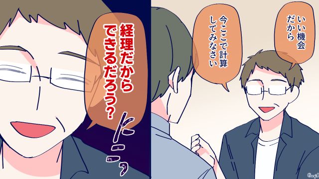 娘婿から出産より仕事のほうが命がけだと主張され…「数字で出してもらいたい」逃げ道を塞いだ父親の話