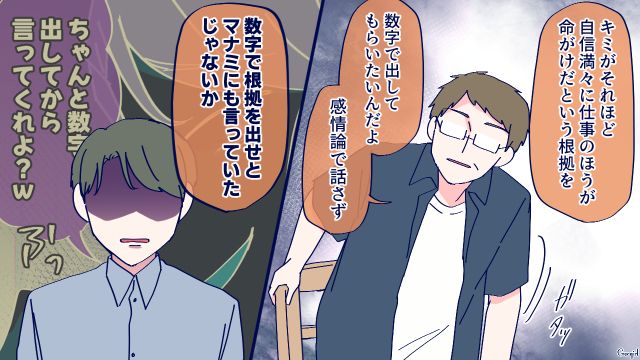 娘婿から出産より仕事のほうが命がけだと主張され…「数字で出してもらいたい」逃げ道を塞いだ父親の話