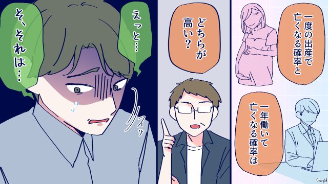 娘婿から出産より仕事のほうが命がけだと主張され…「数字で出してもらいたい」逃げ道を塞いだ父親の話