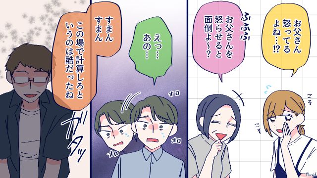 娘婿から出産より仕事のほうが命がけだと主張され…「数字で出してもらいたい」逃げ道を塞いだ父親の話