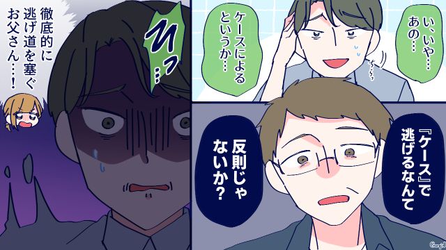 娘婿から出産より仕事のほうが命がけだと主張され…「数字で出してもらいたい」逃げ道を塞いだ父親の話