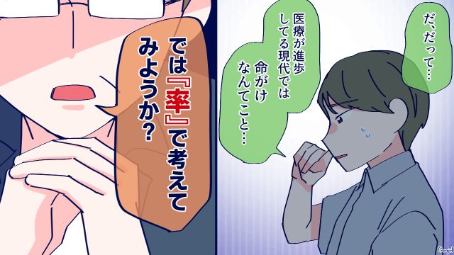 娘婿から出産より仕事のほうが命がけだと主張され…「数字で出してもらいたい」逃げ道を塞いだ父親の話