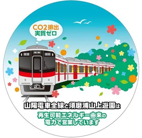 【兵庫県神戸市】「須磨浦山上遊園」で夏休み企画！自由研究キャンペーンやレトロなクリームソーダも