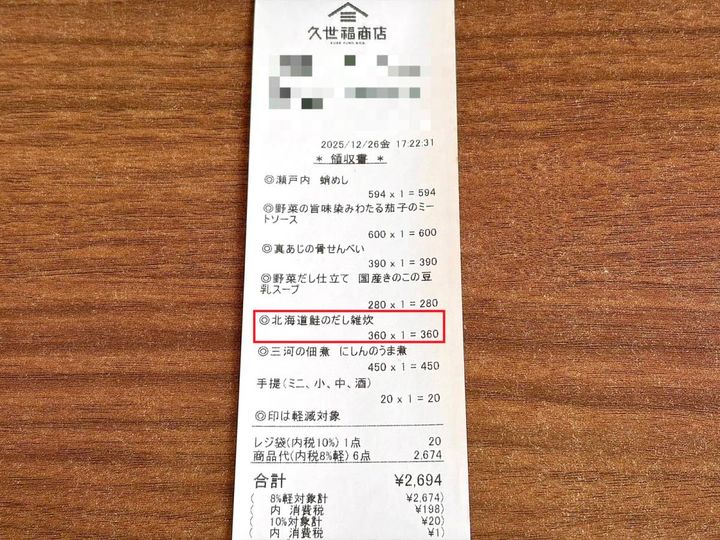 人気商品を買ってみた♪