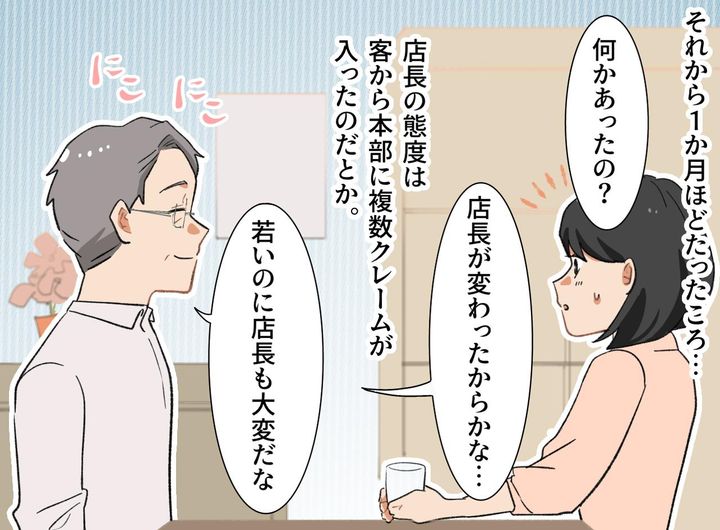 画像4: コーヒー好きの父が選んだ仕事