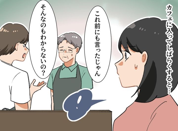 画像3: コーヒー好きの父が選んだ仕事