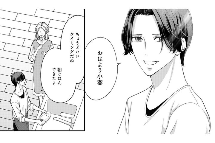 「きみを独りきりにはしない」目覚めた朝も変わらず優しい彰人に、小春は戸惑いを覚えて【秘め婚 離婚前夜、今から愛を育てます #17】