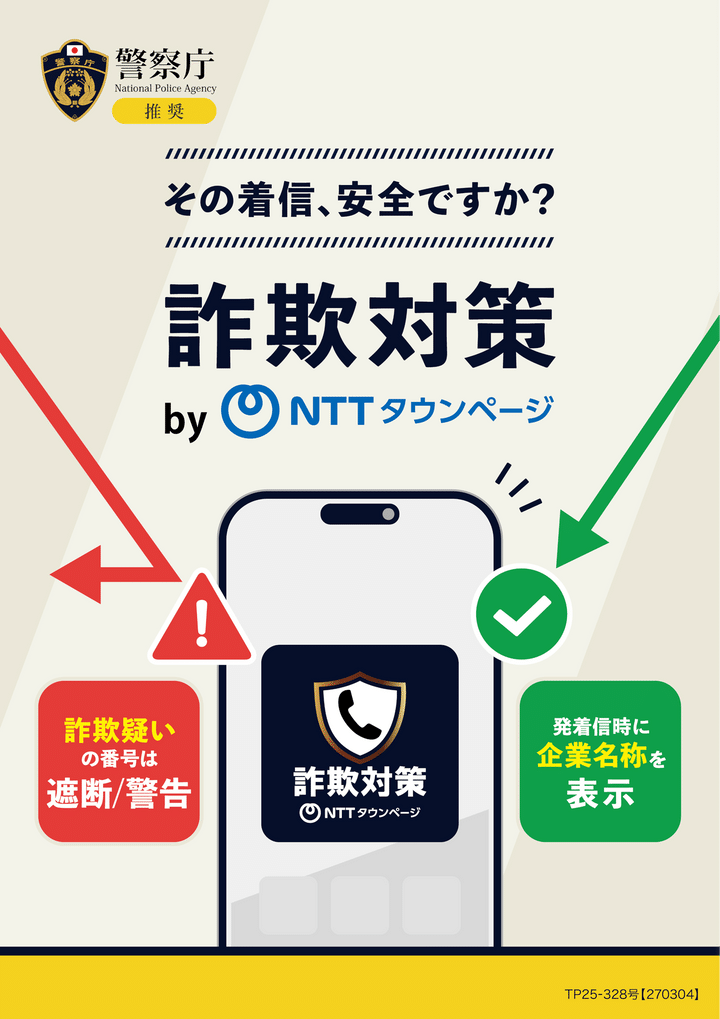 引用元：PRTIMES（https://prtimes.jp/main/html/rd/p/000000234.000034282.html）