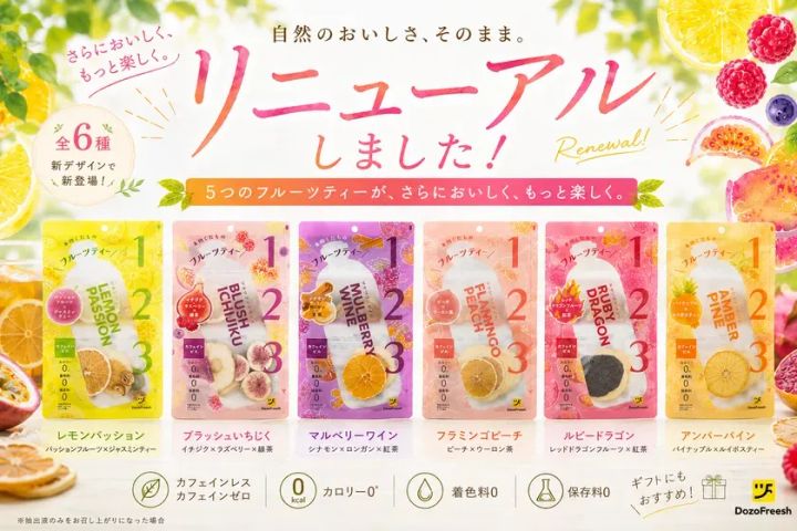Freesh「DozoFreesh Fruits Tea」